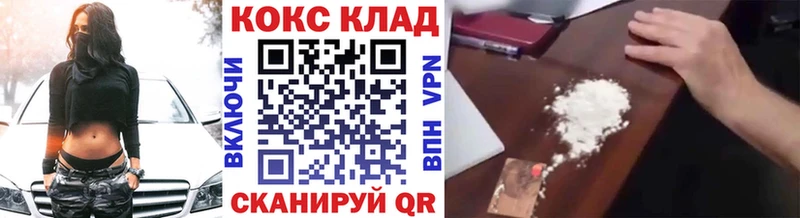 Кокаин 99%  купить наркоту  Сланцы 