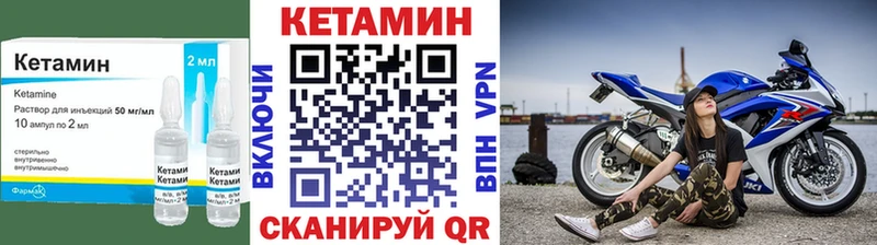 как найти закладки  Сланцы  blacksprut ССЫЛКА  Кетамин VHQ 