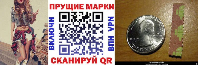 закладка Сланцы Марки NBOMe 1500мкг